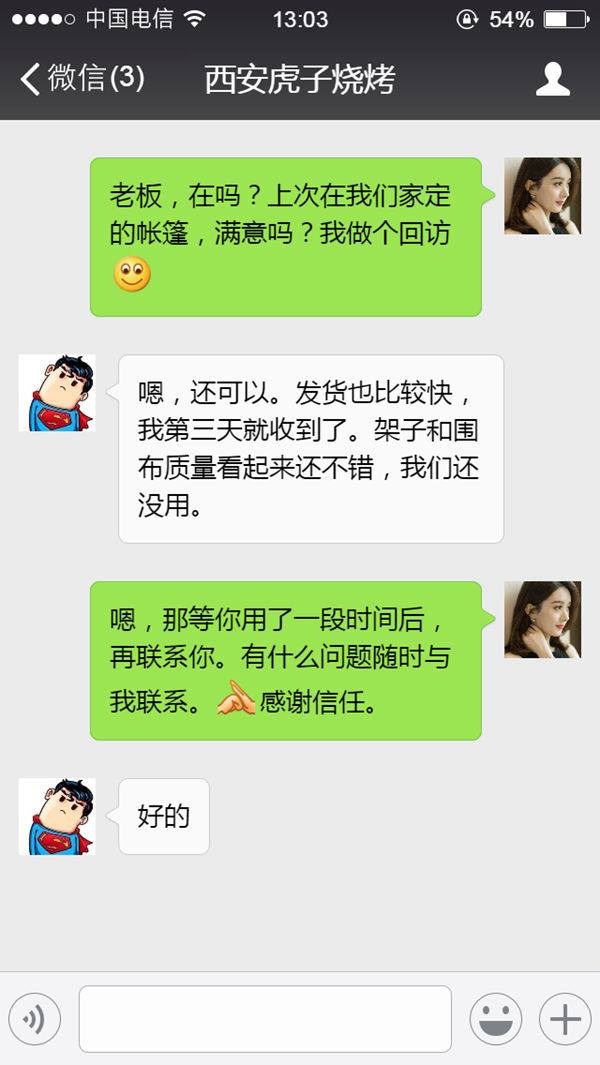 西安虎子烧烤