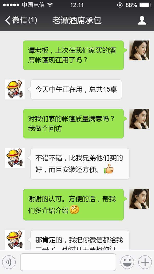 老谭酒席承包