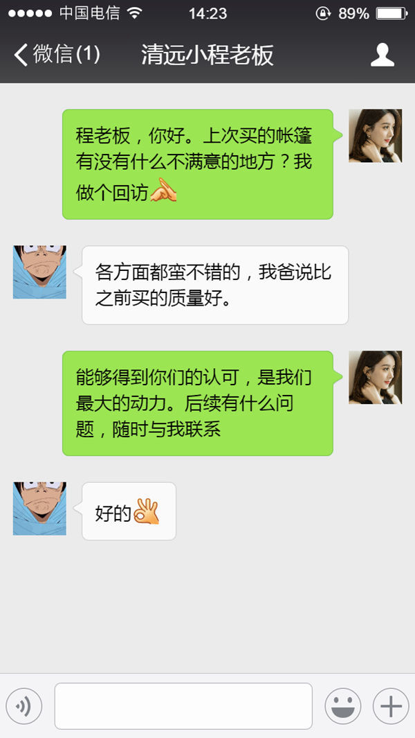 清远小程老板